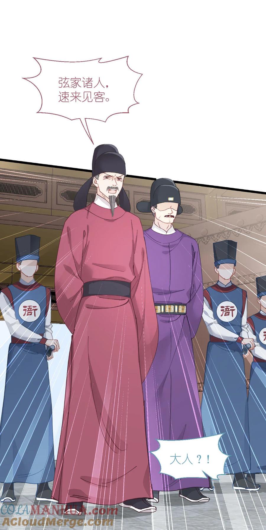 《我钱花不完了怎么办？》第74话 小黑的日记 第25页