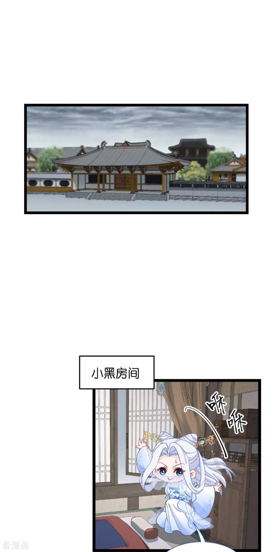 《我钱花不完了怎么办？》第74话 小黑的日记 第3页