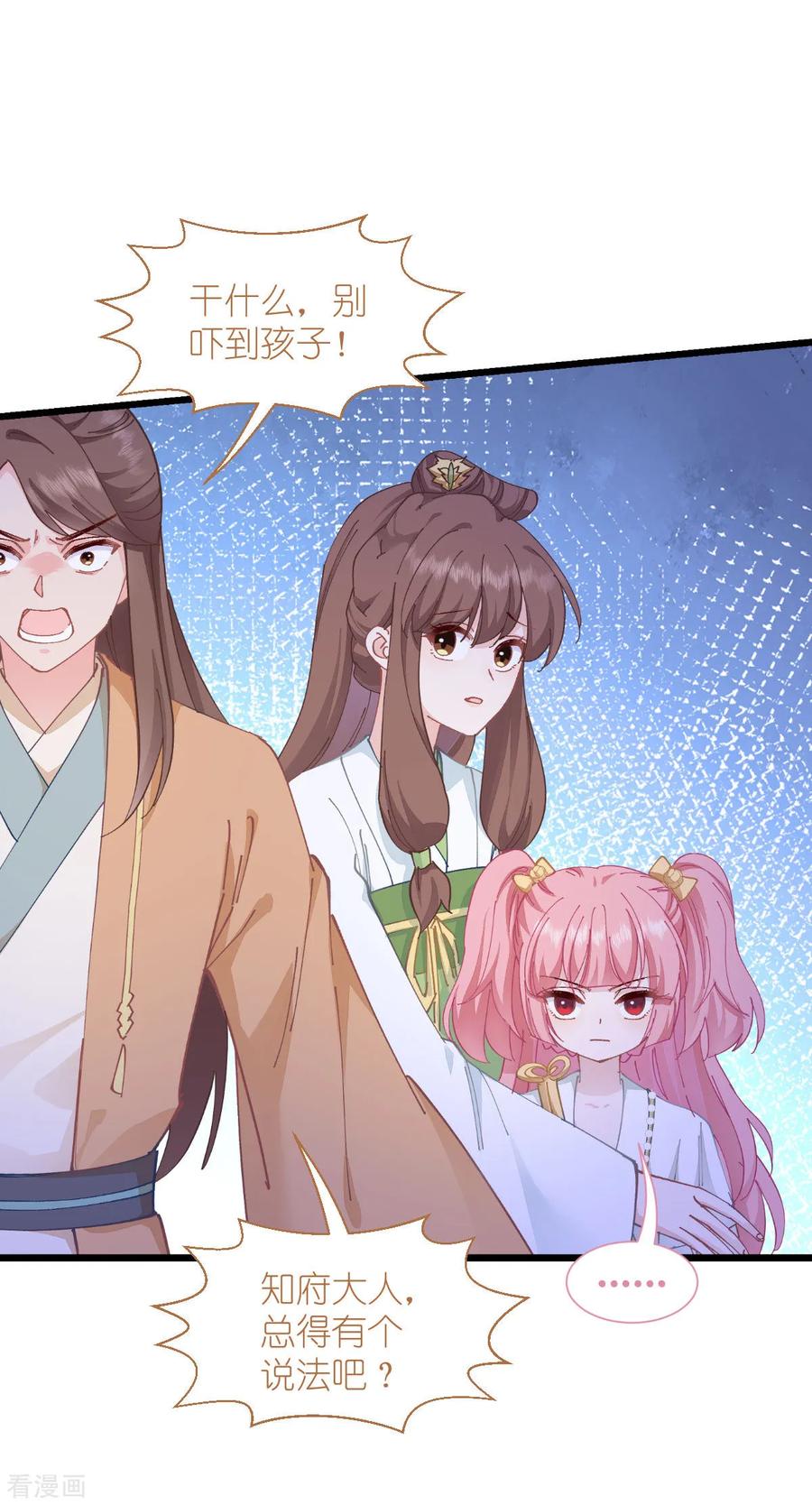 《我钱花不完了怎么办？》第74话 小黑的日记 第35页