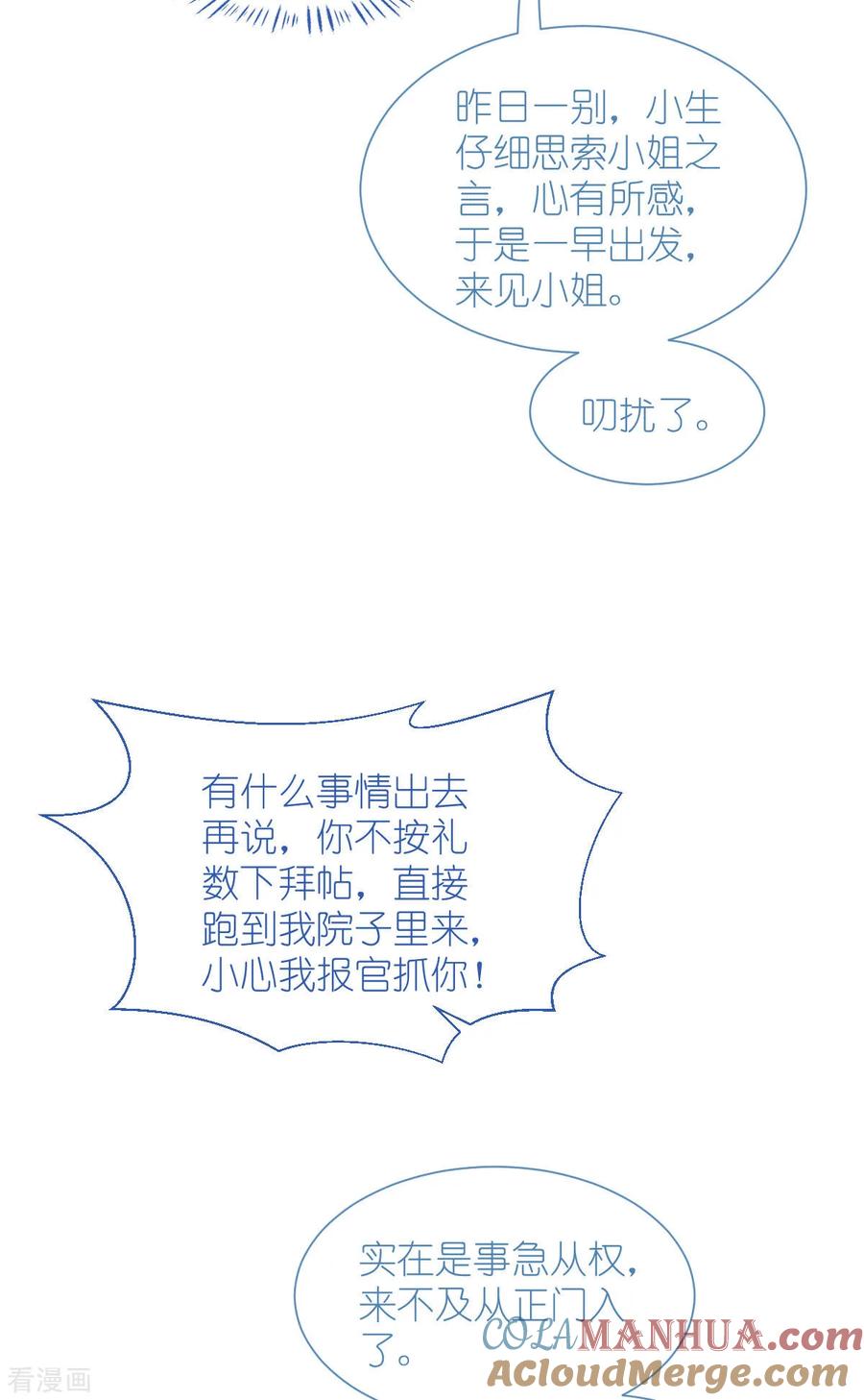 《我钱花不完了怎么办？》第74话 小黑的日记 第22页