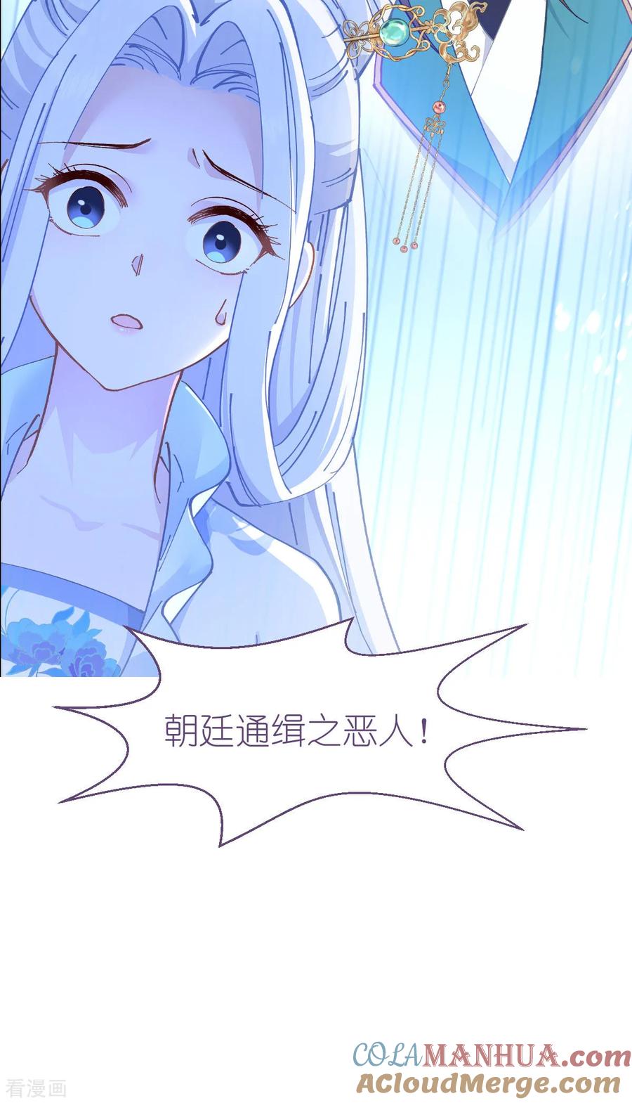 《我钱花不完了怎么办？》第74话 小黑的日记 第43页