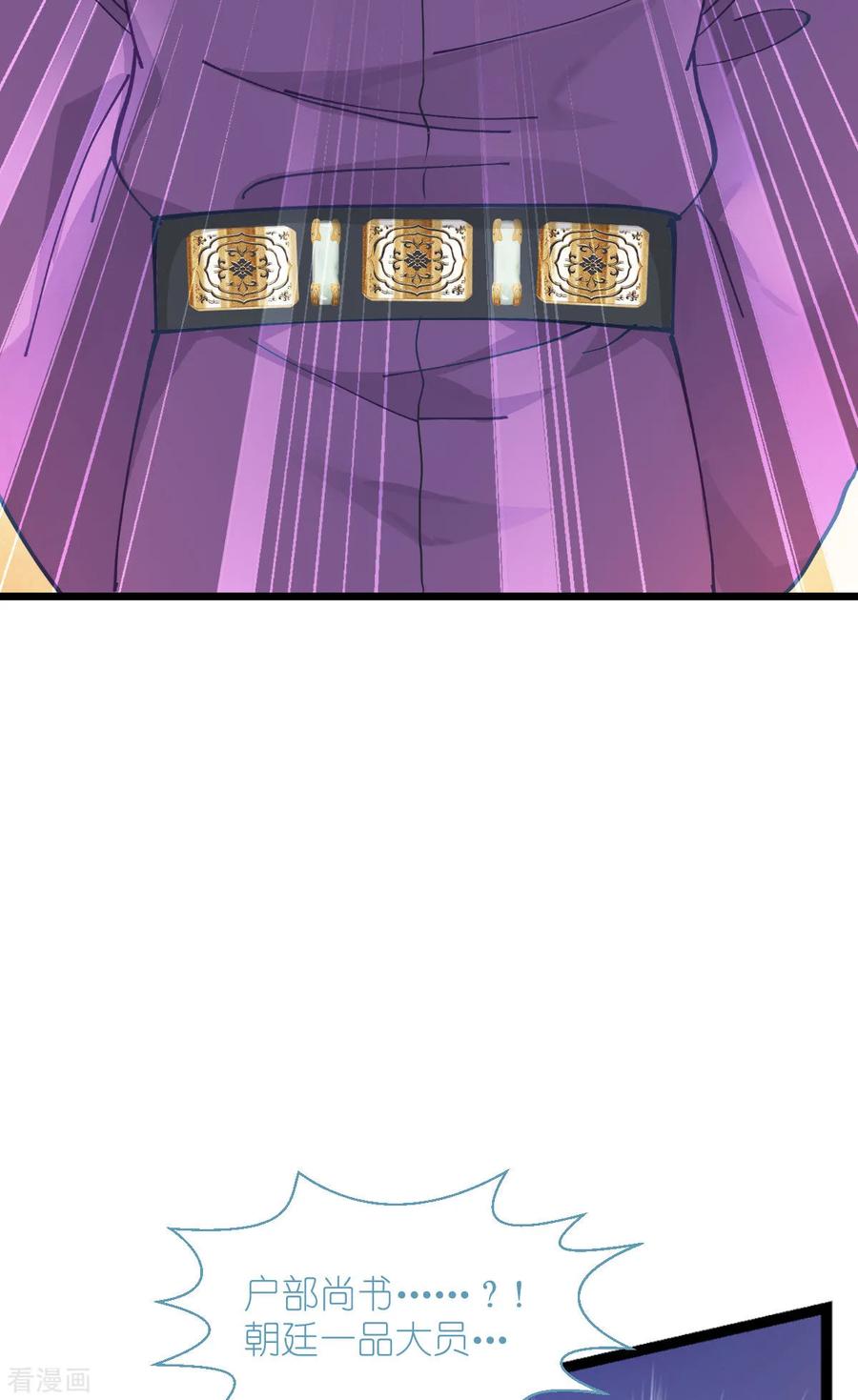 《我钱花不完了怎么办？》第74话 小黑的日记 第38页