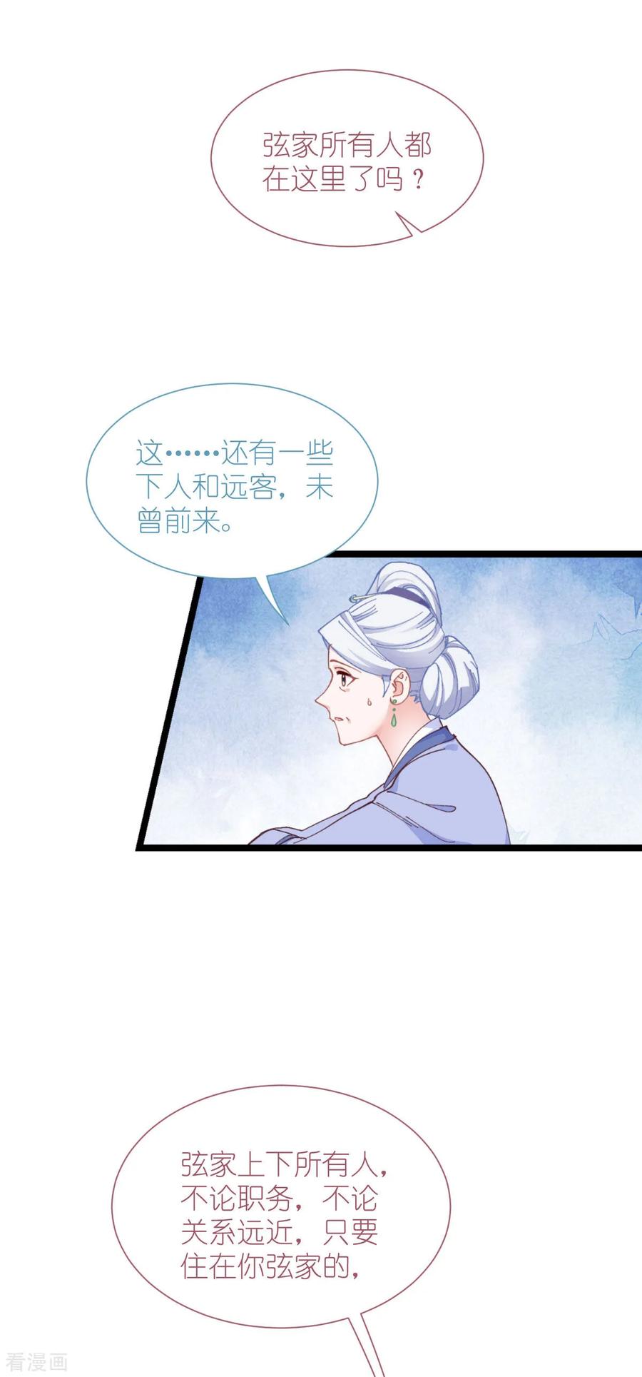 《我钱花不完了怎么办？》第74话 小黑的日记 第27页