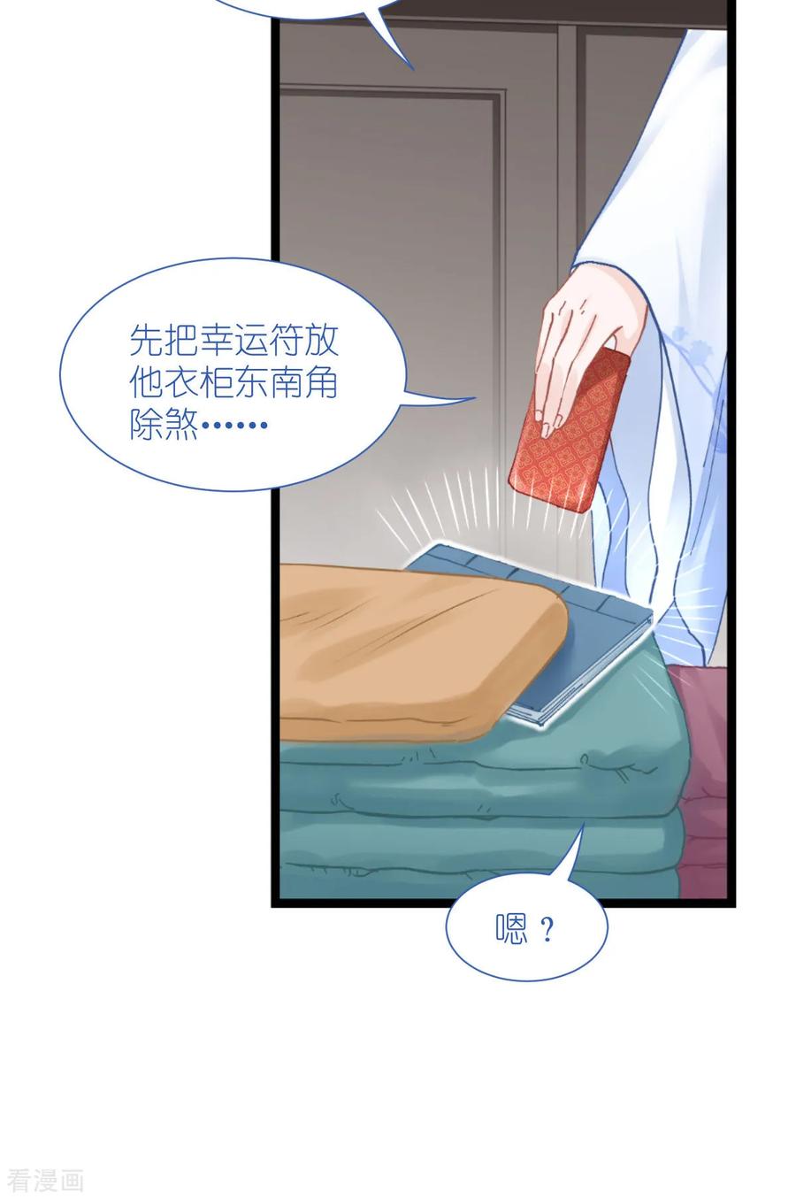 《我钱花不完了怎么办？》第74话 小黑的日记 第8页