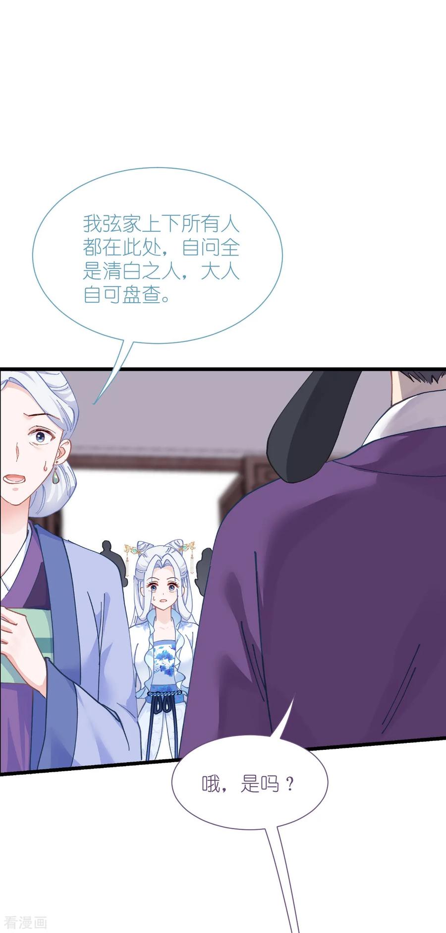 《我钱花不完了怎么办？》第74话 小黑的日记 第41页