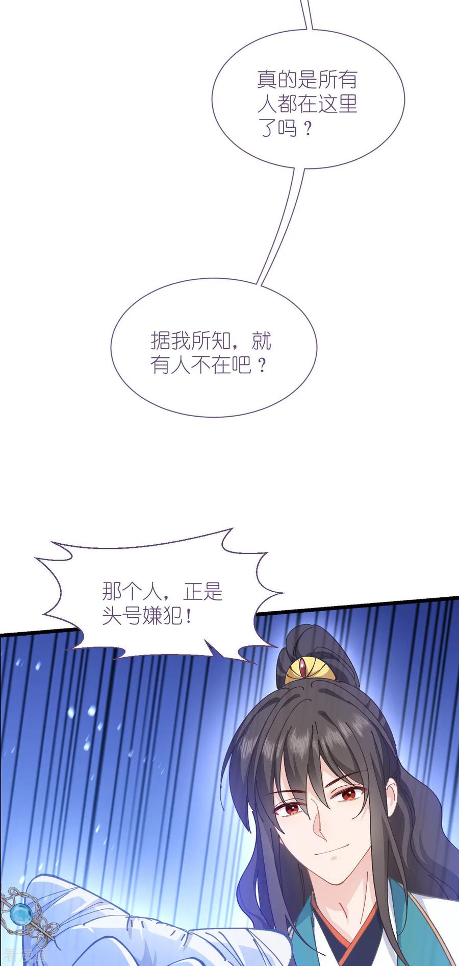 《我钱花不完了怎么办？》第74话 小黑的日记 第42页