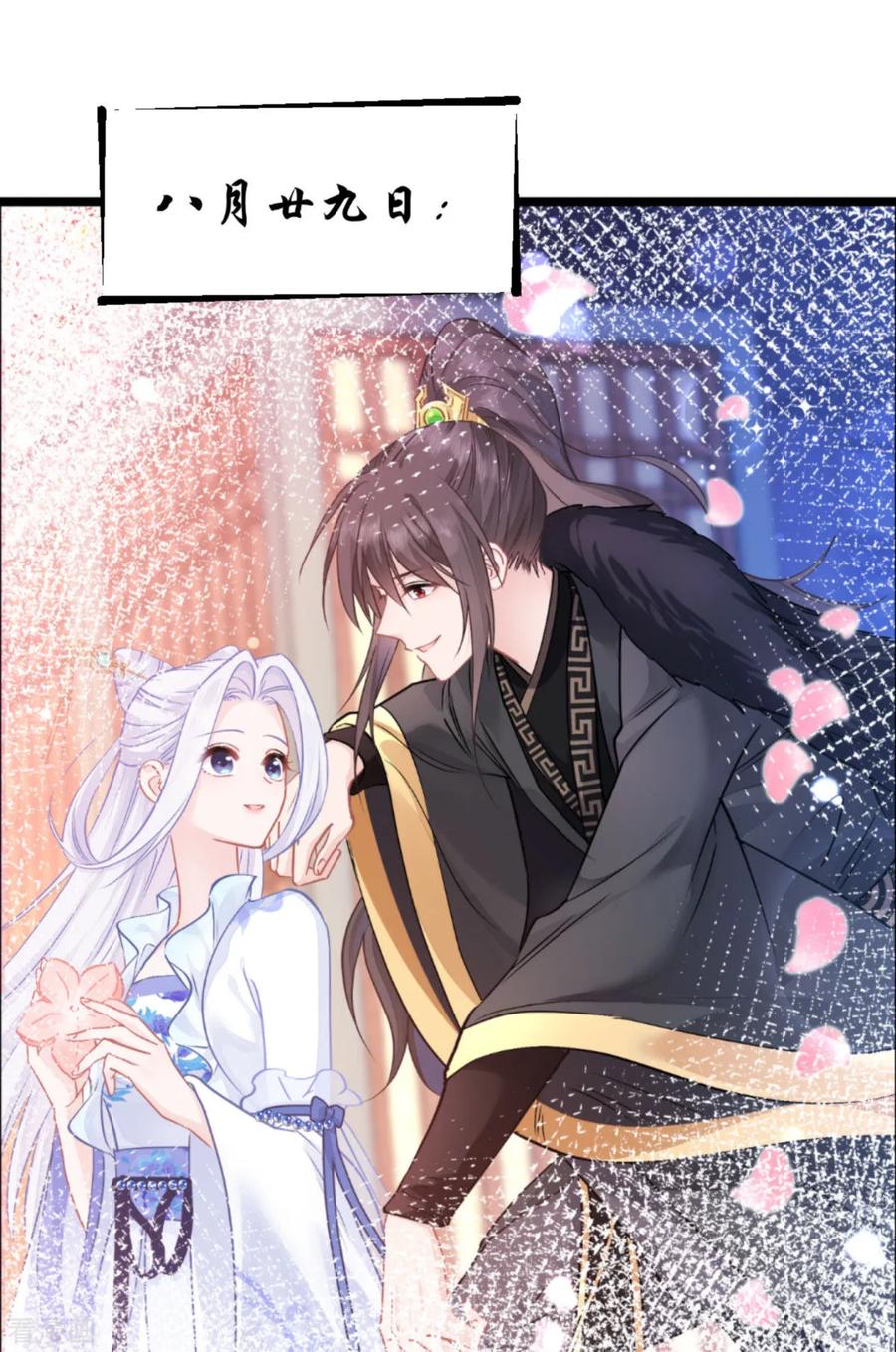 《我钱花不完了怎么办？》第74话 小黑的日记 第17页