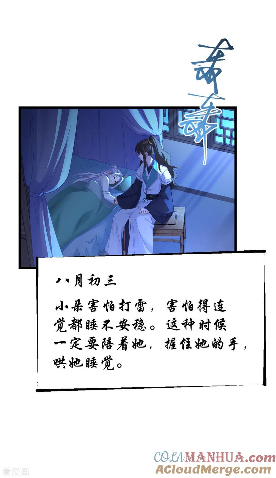《我钱花不完了怎么办？》第74话 小黑的日记 第13页