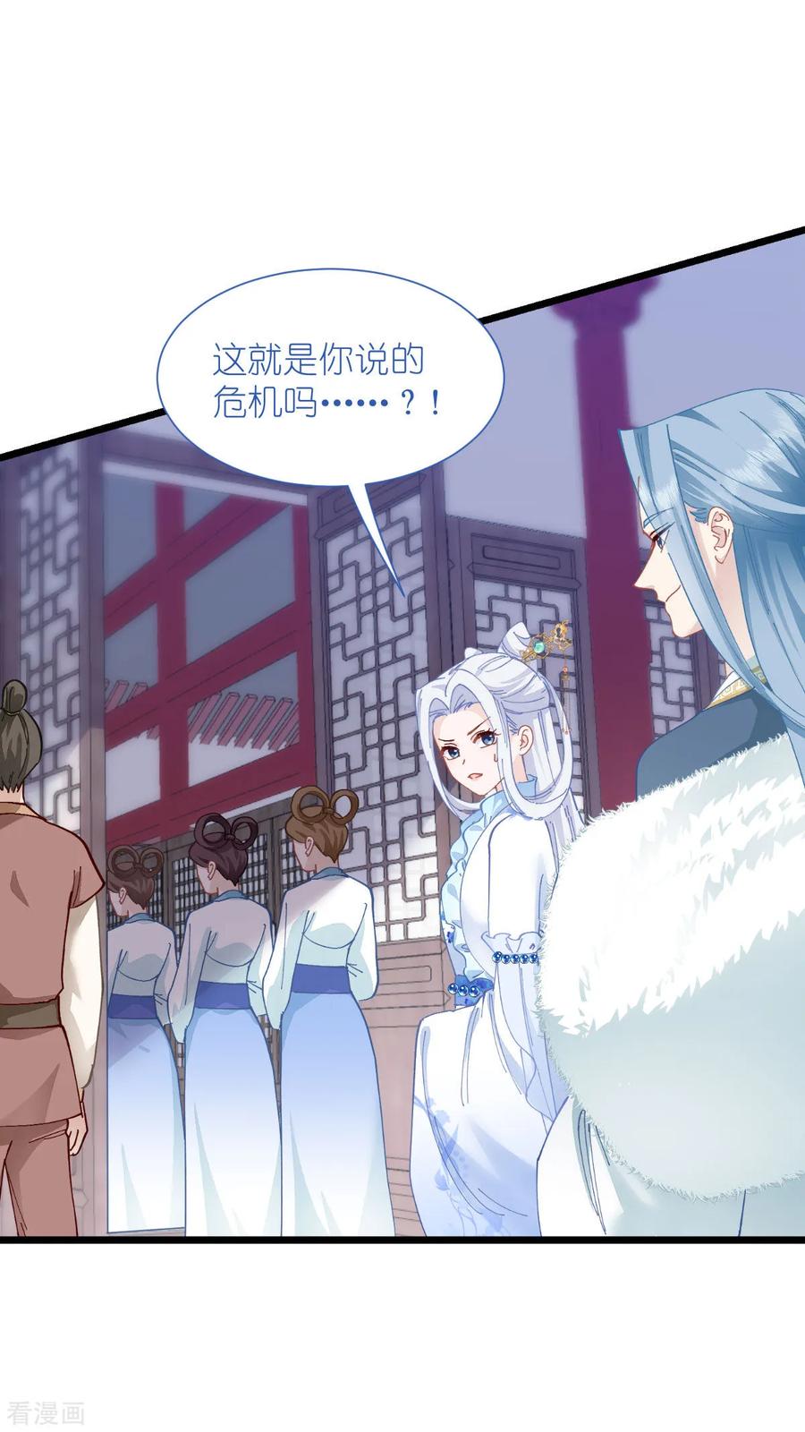 《我钱花不完了怎么办？》第74话 小黑的日记 第30页