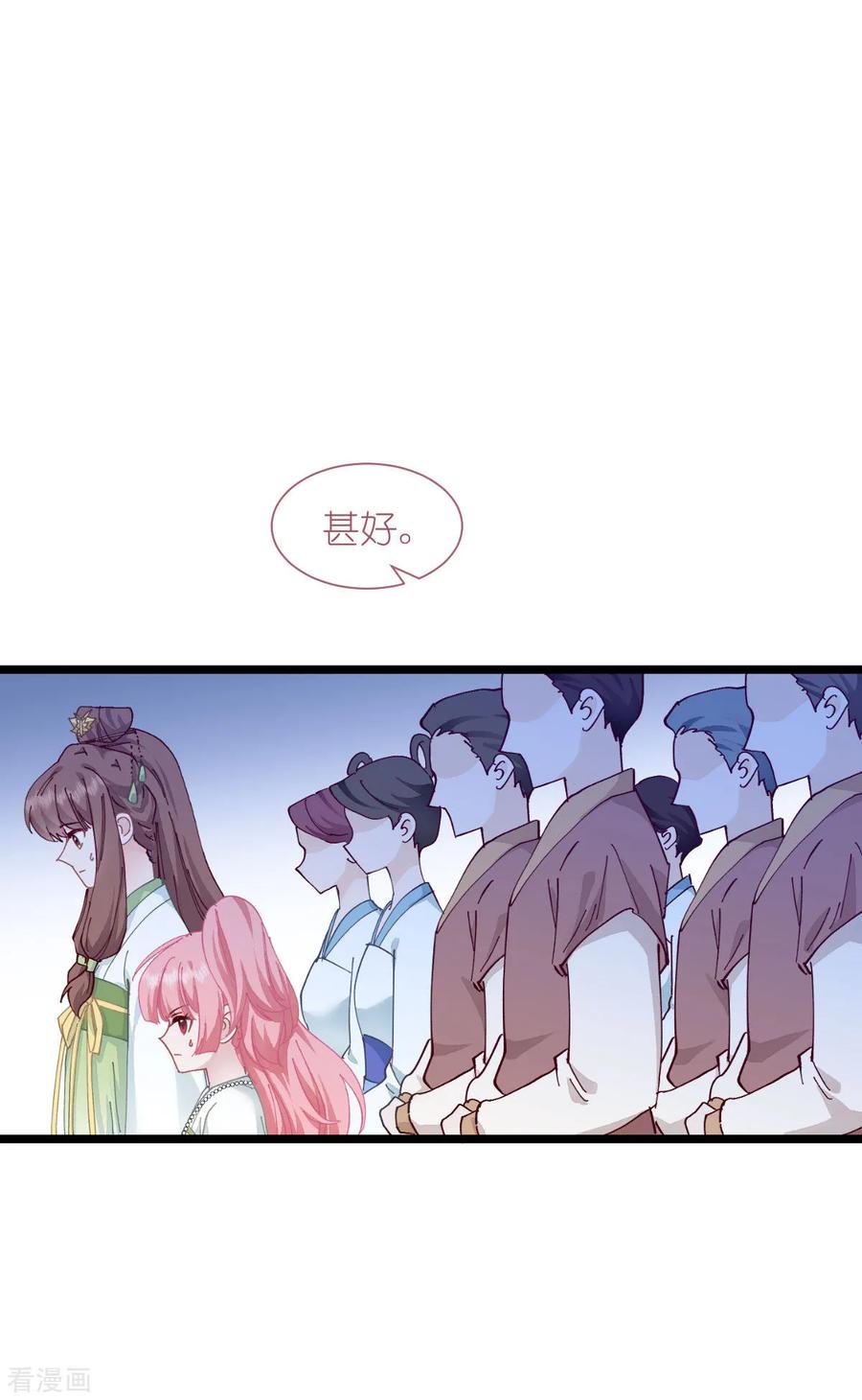 《我钱花不完了怎么办？》第74话 小黑的日记 第32页