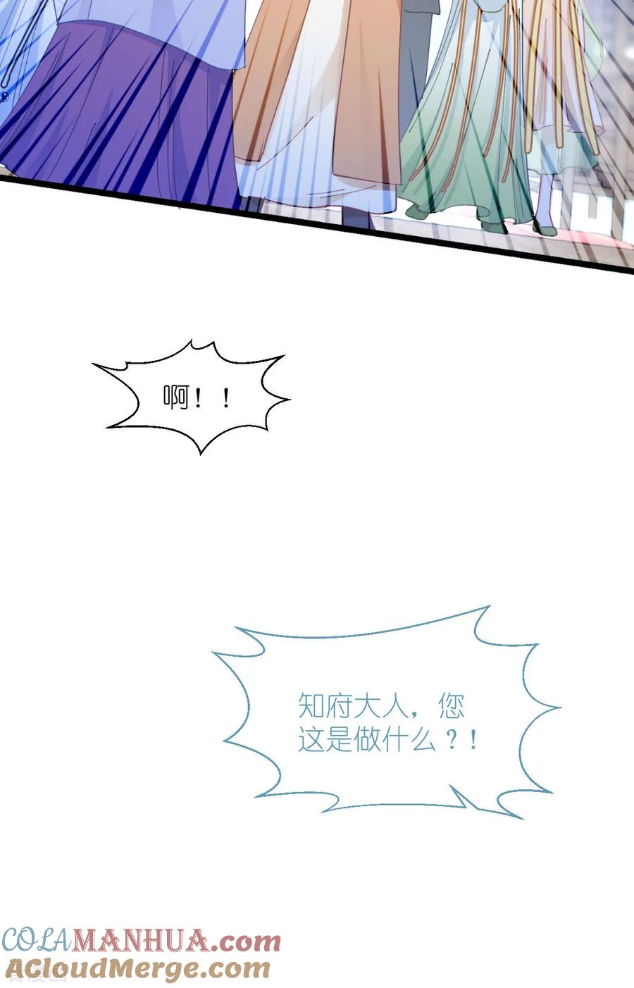 《我钱花不完了怎么办？》第74话 小黑的日记 第34页