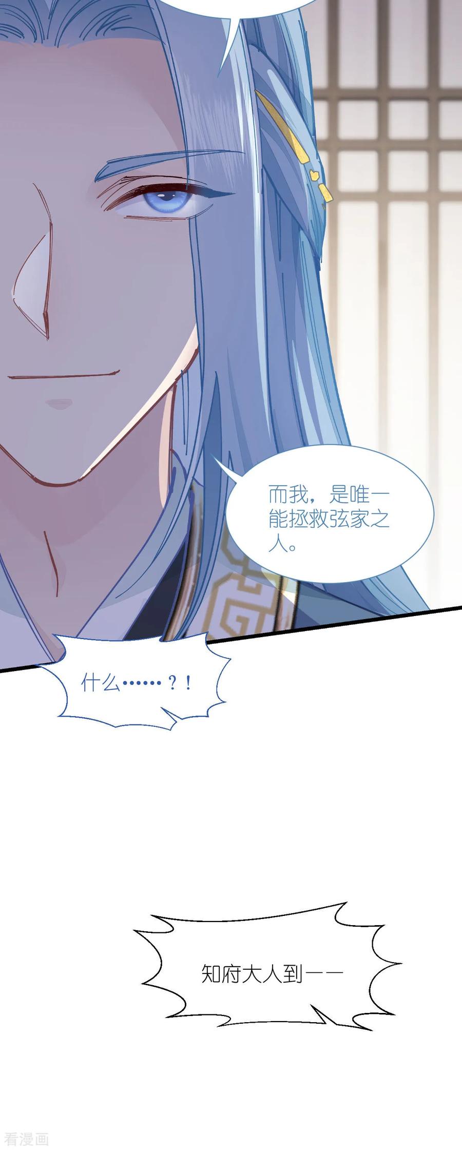 《我钱花不完了怎么办？》第74话 小黑的日记 第24页