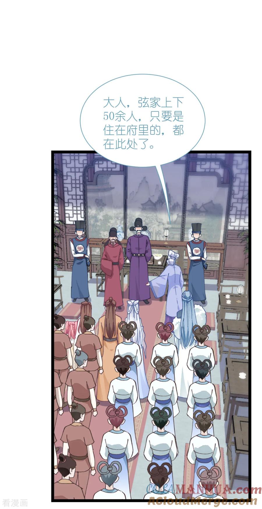 《我钱花不完了怎么办？》第74话 小黑的日记 第31页