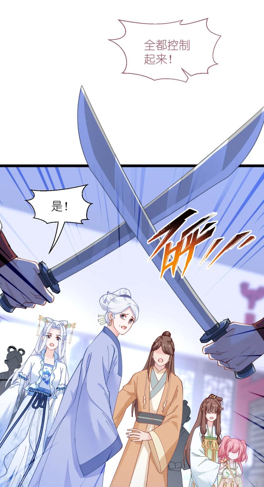 《我钱花不完了怎么办？》第74话 小黑的日记 第33页