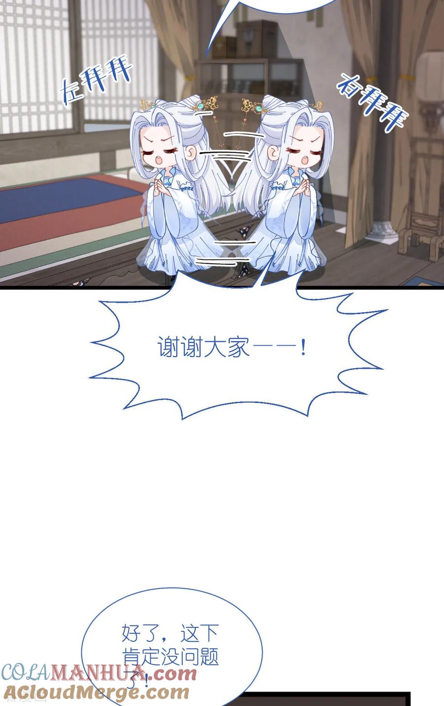 《我钱花不完了怎么办？》第74话 小黑的日记 第7页