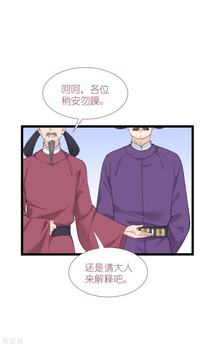 《我钱花不完了怎么办？》第74话 小黑的日记 第36页