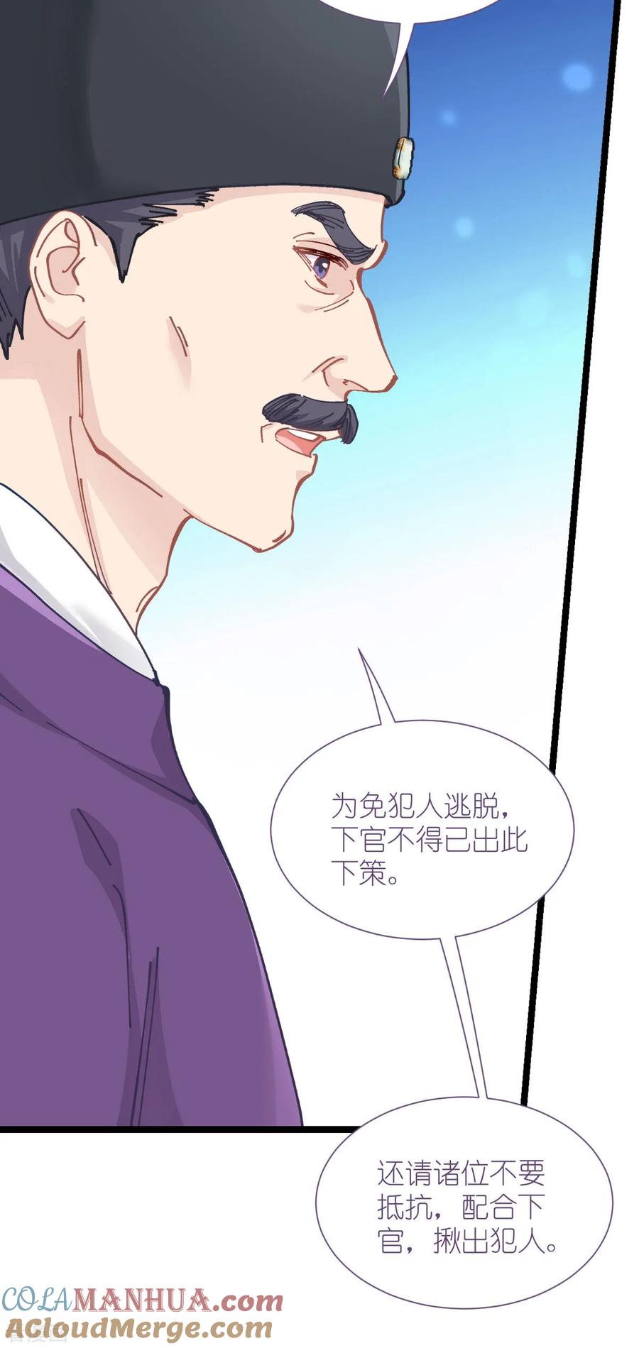 《我钱花不完了怎么办？》第74话 小黑的日记 第40页