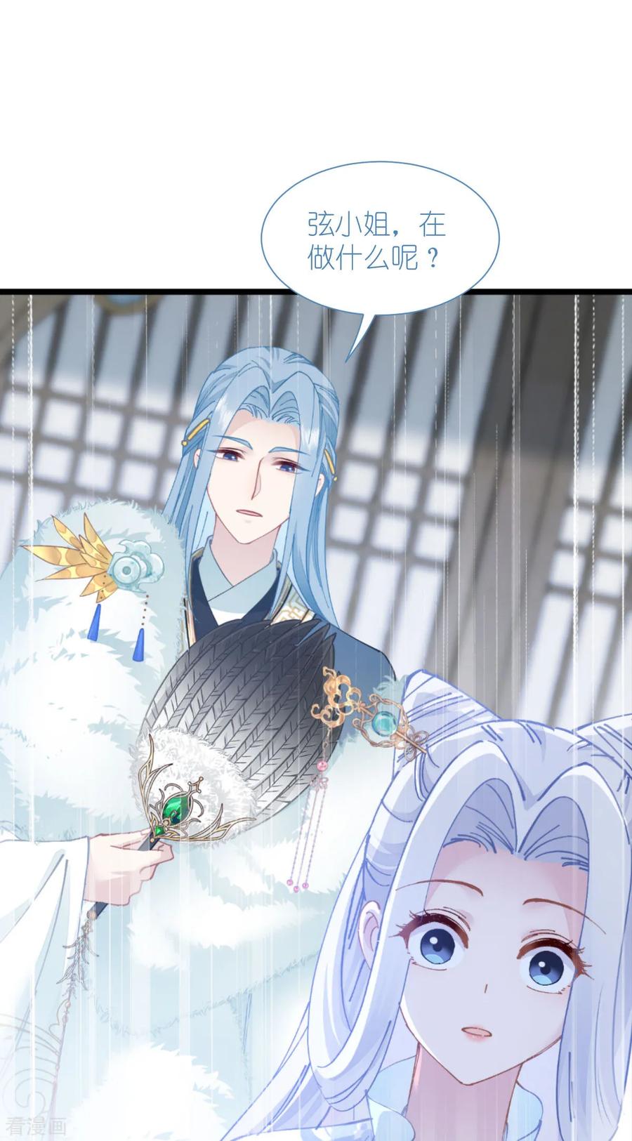 《我钱花不完了怎么办？》第74话 小黑的日记 第20页