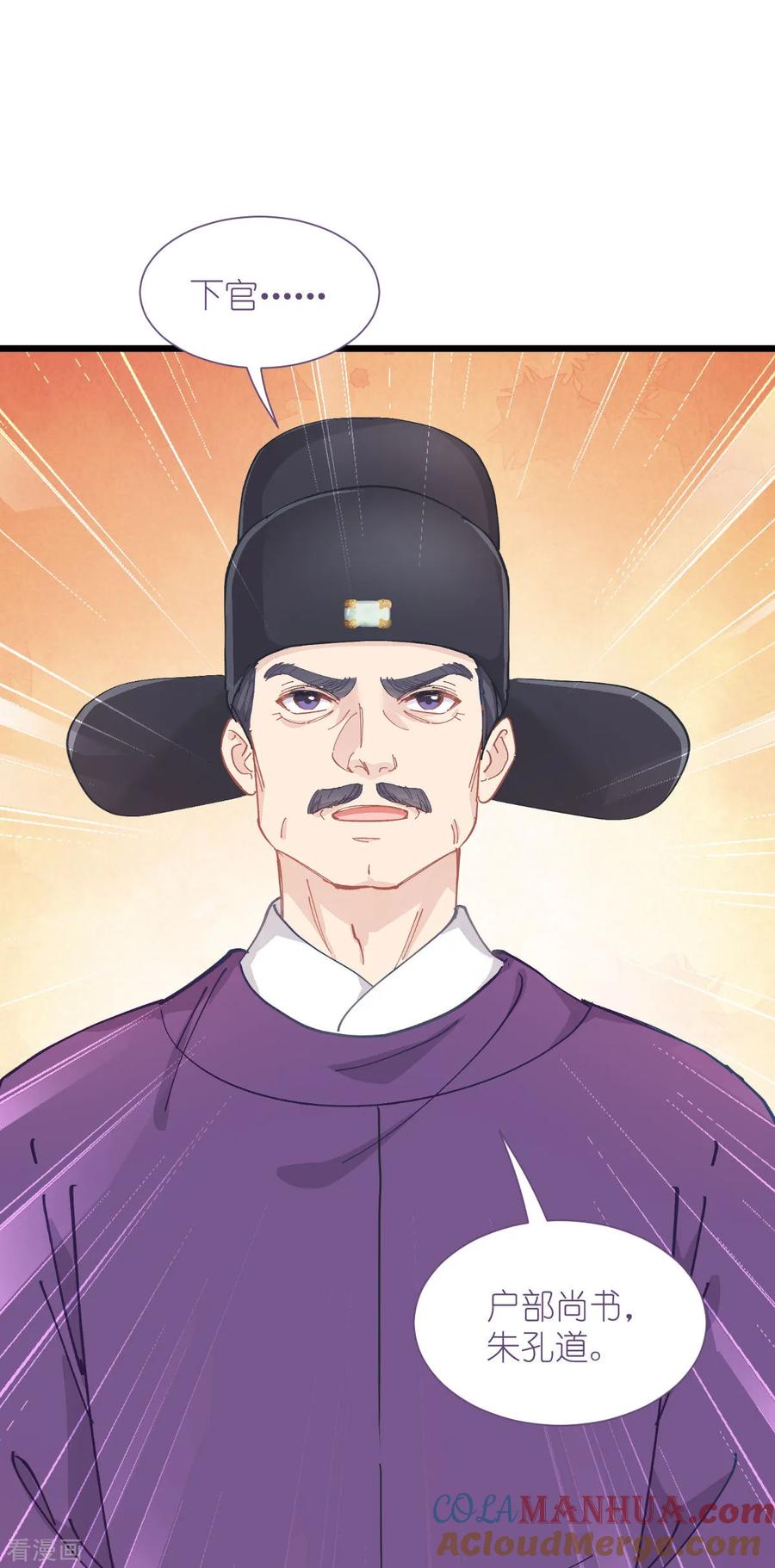《我钱花不完了怎么办？》第74话 小黑的日记 第37页