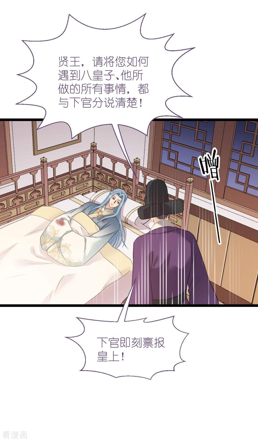 《我钱花不完了怎么办？》第75话 人生如戏，全靠演技 第27页
