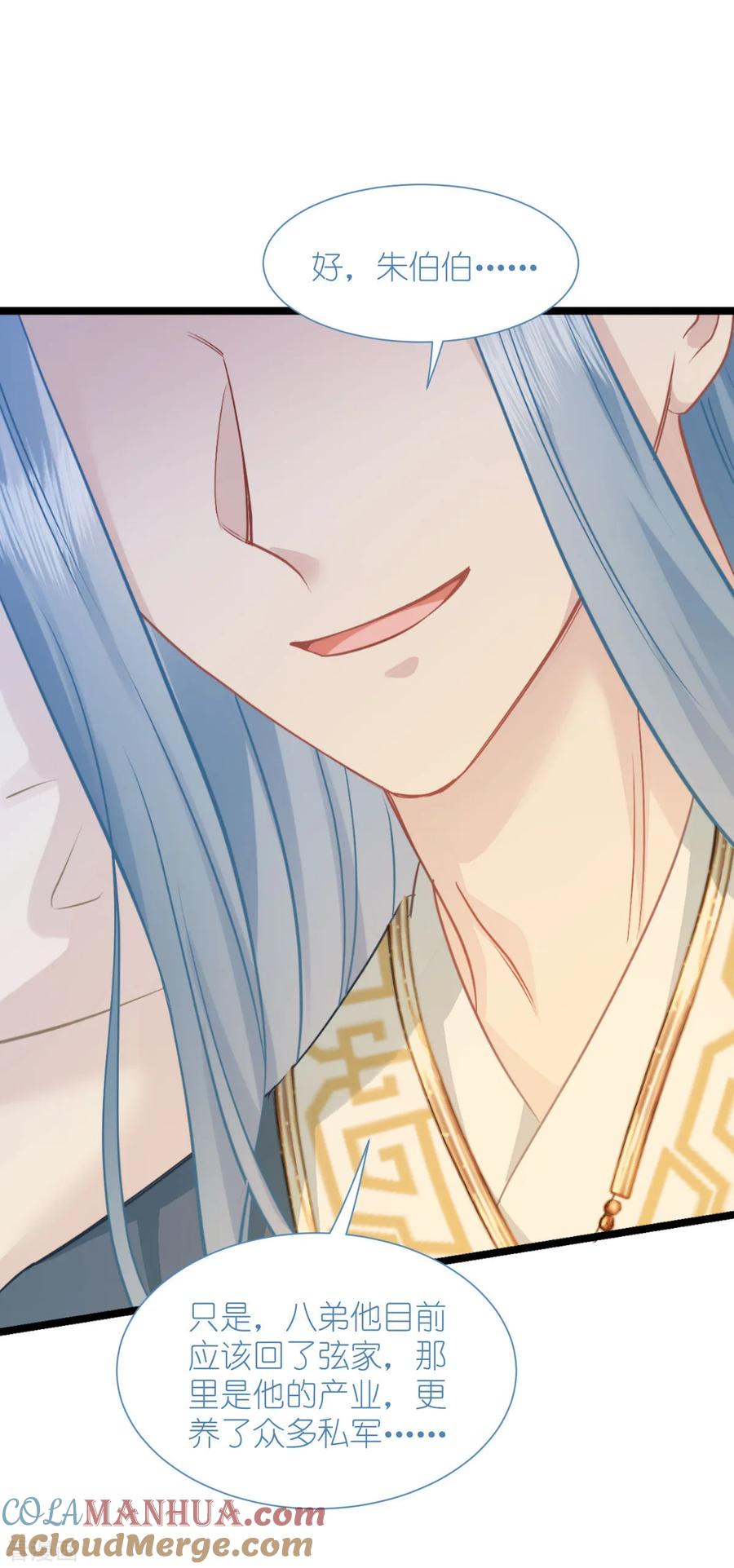 《我钱花不完了怎么办？》第75话 人生如戏，全靠演技 第28页