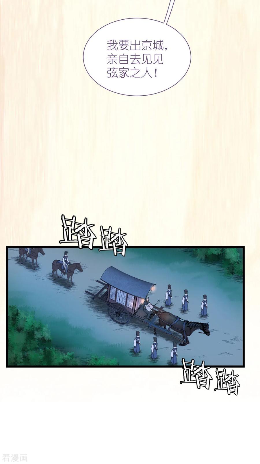 《我钱花不完了怎么办？》第75话 人生如戏，全靠演技 第6页