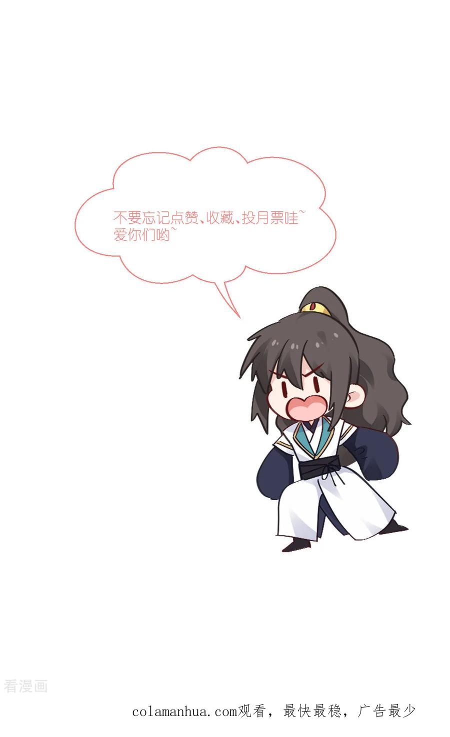 《我钱花不完了怎么办？》第75话 人生如戏，全靠演技 第51页