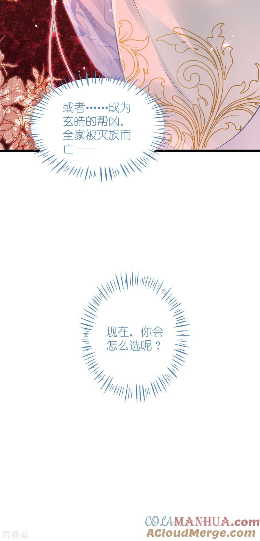 《我钱花不完了怎么办？》第75话 人生如戏，全靠演技 第49页