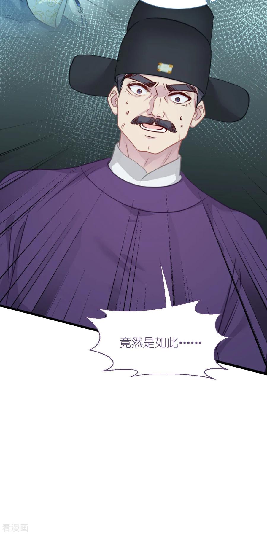 《我钱花不完了怎么办？》第75话 人生如戏，全靠演技 第26页