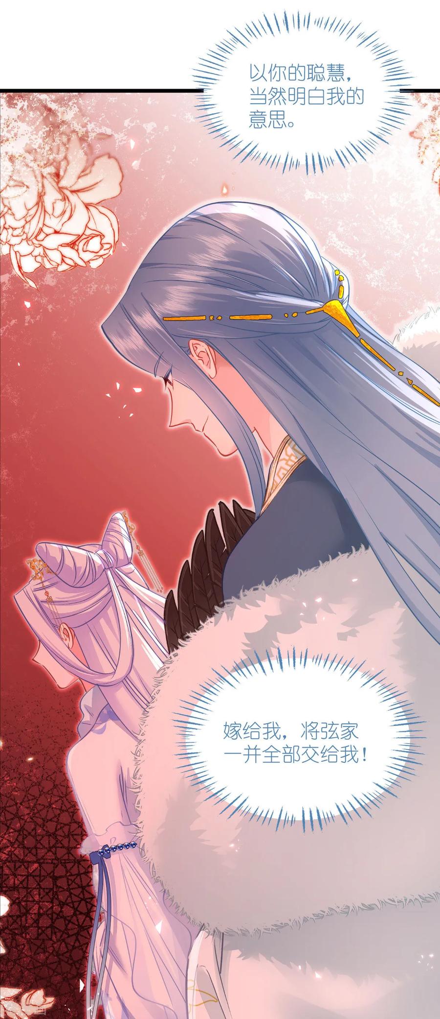 《我钱花不完了怎么办？》第75话 人生如戏，全靠演技 第48页