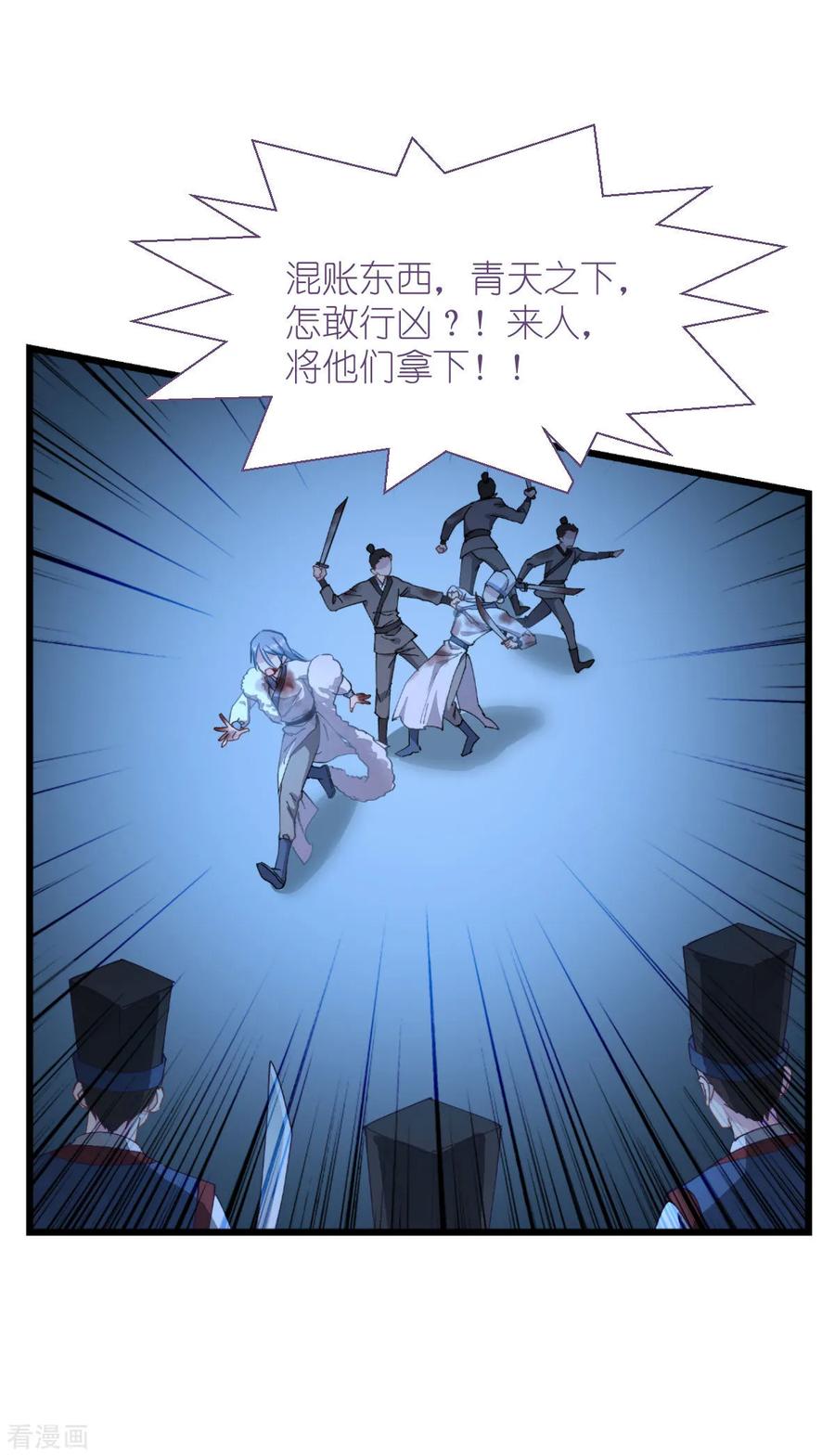 《我钱花不完了怎么办？》第75话 人生如戏，全靠演技 第9页