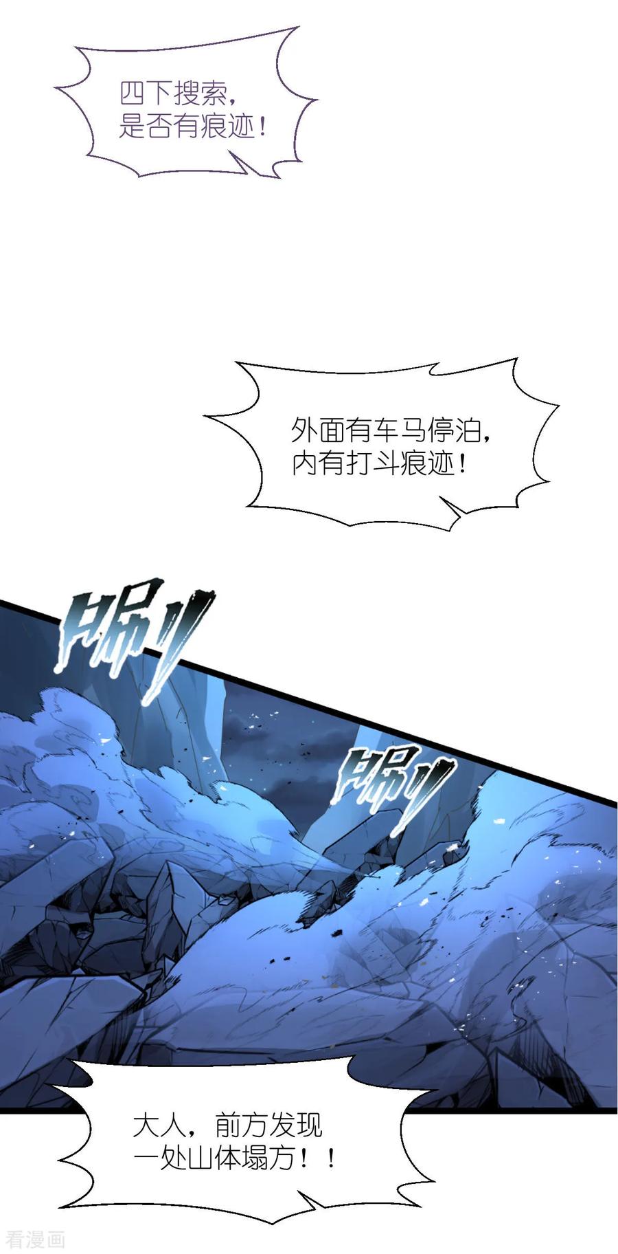 《我钱花不完了怎么办？》第75话 人生如戏，全靠演技 第15页
