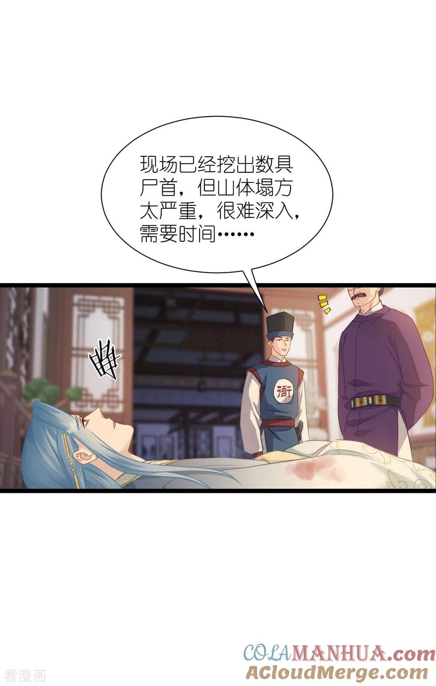 《我钱花不完了怎么办？》第75话 人生如戏，全靠演技 第19页