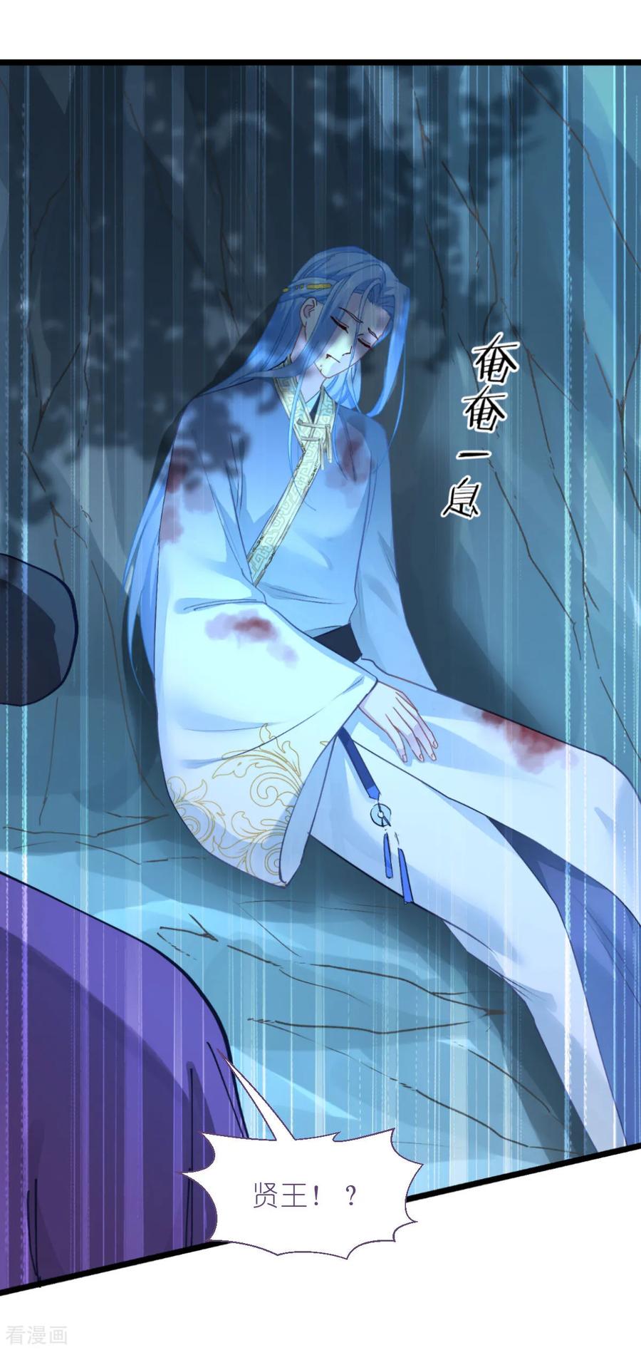 《我钱花不完了怎么办？》第75话 人生如戏，全靠演技 第17页