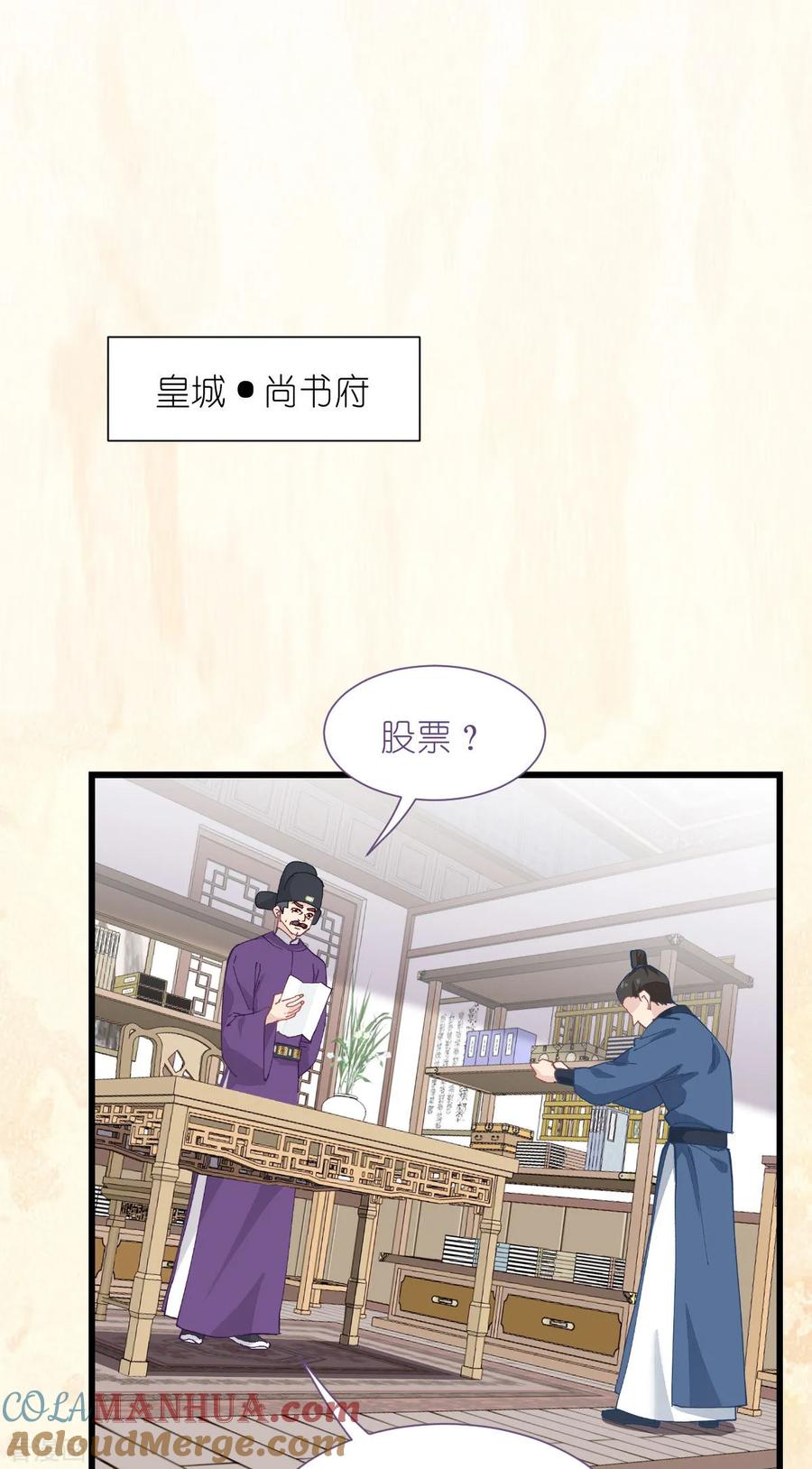《我钱花不完了怎么办？》第75话 人生如戏，全靠演技 第4页