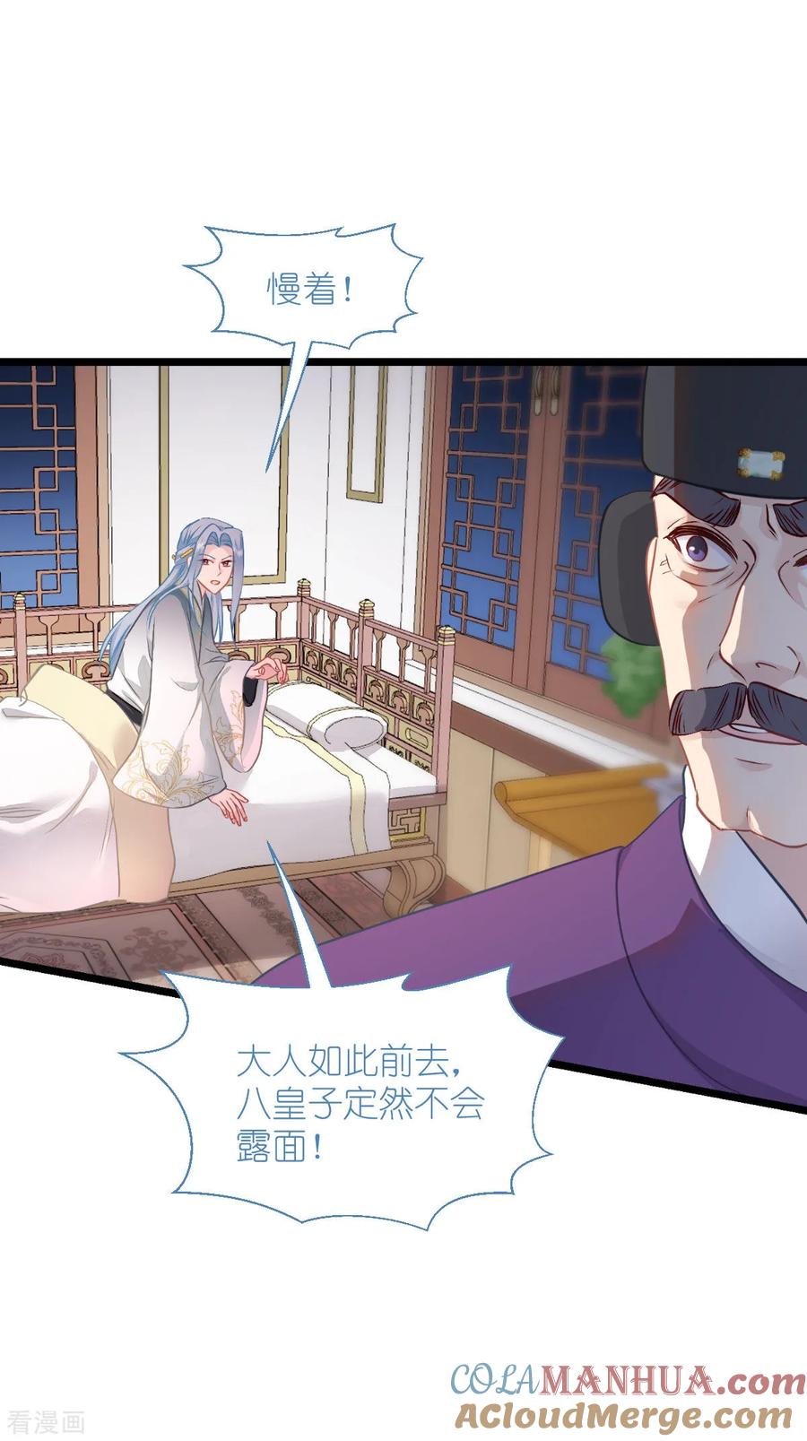 《我钱花不完了怎么办？》第75话 人生如戏，全靠演技 第34页