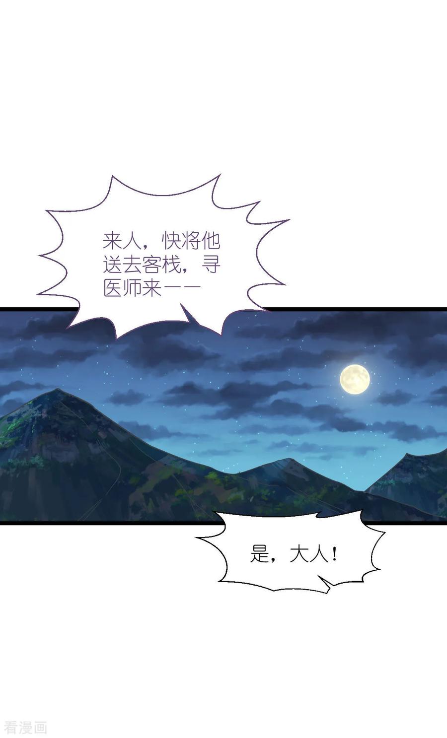 《我钱花不完了怎么办？》第75话 人生如戏，全靠演技 第18页