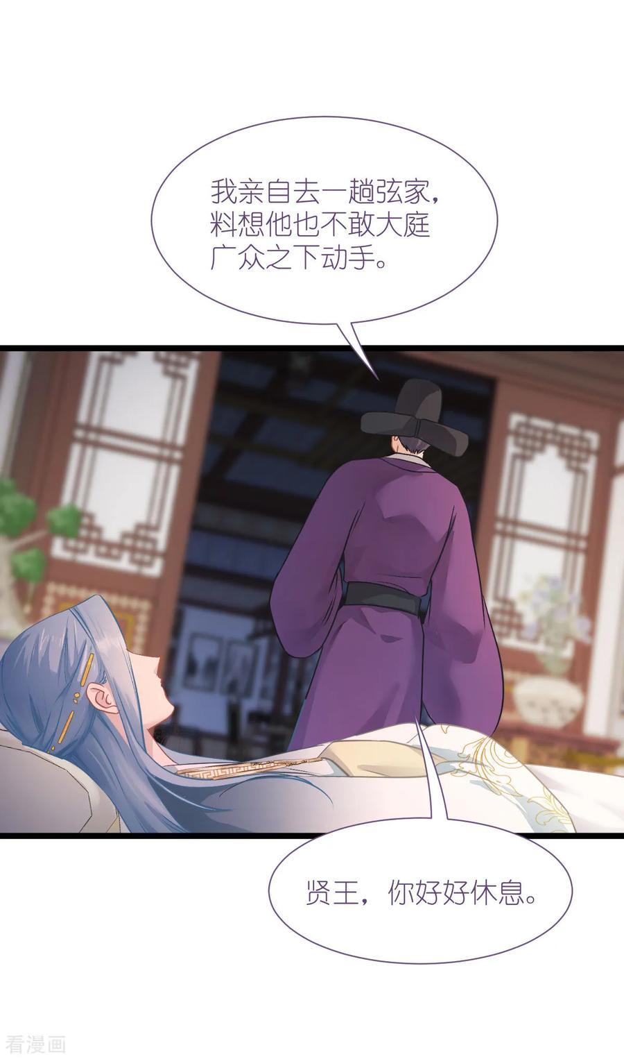 《我钱花不完了怎么办？》第75话 人生如戏，全靠演技 第33页