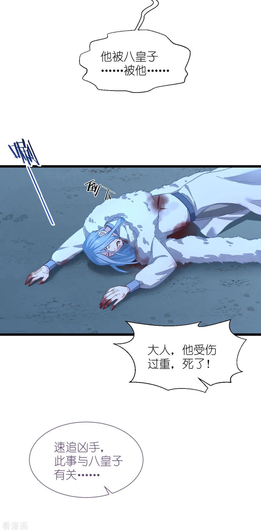 《我钱花不完了怎么办？》第75话 人生如戏，全靠演技 第11页