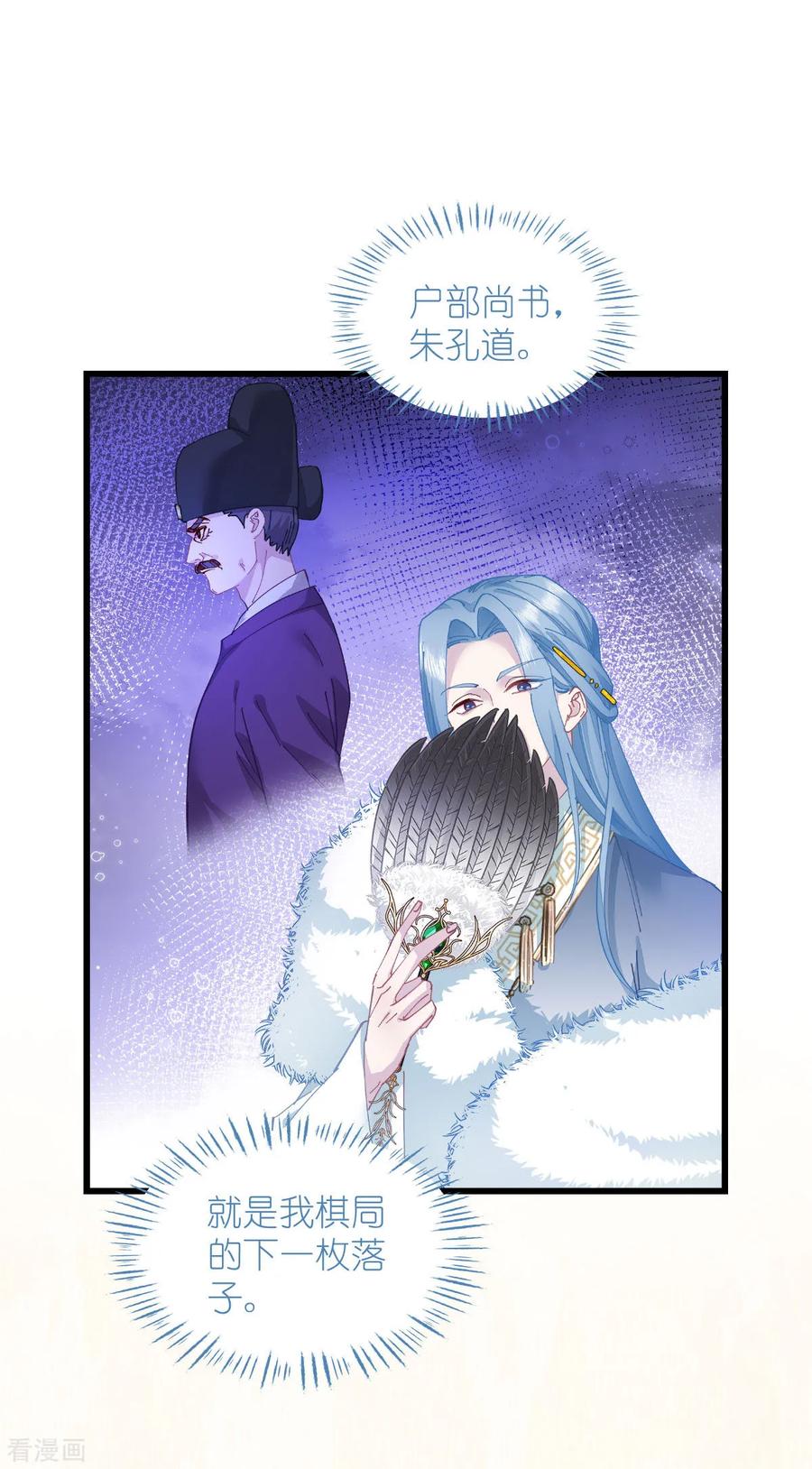《我钱花不完了怎么办？》第75话 人生如戏，全靠演技 第3页