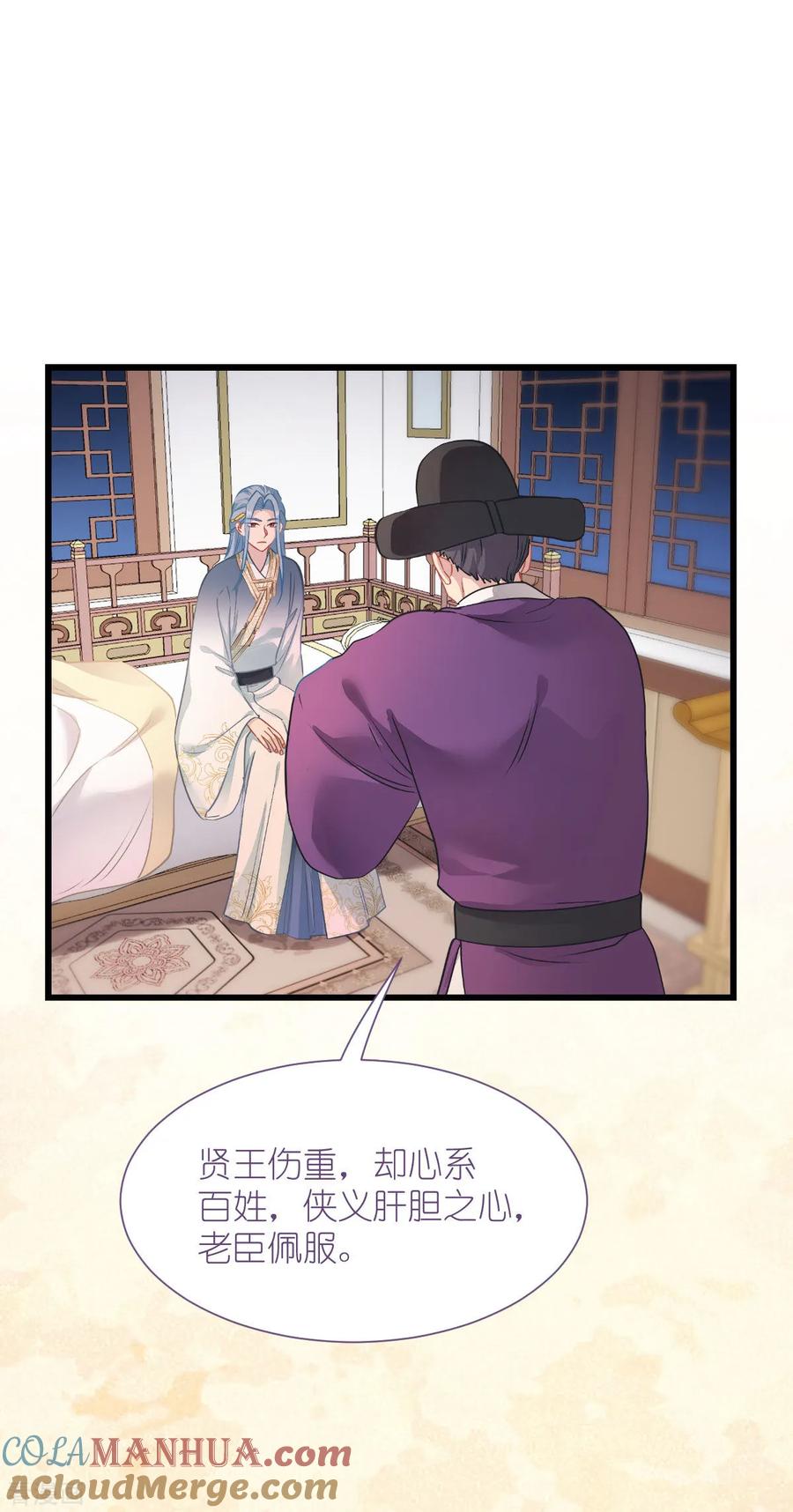 《我钱花不完了怎么办？》第75话 人生如戏，全靠演技 第37页
