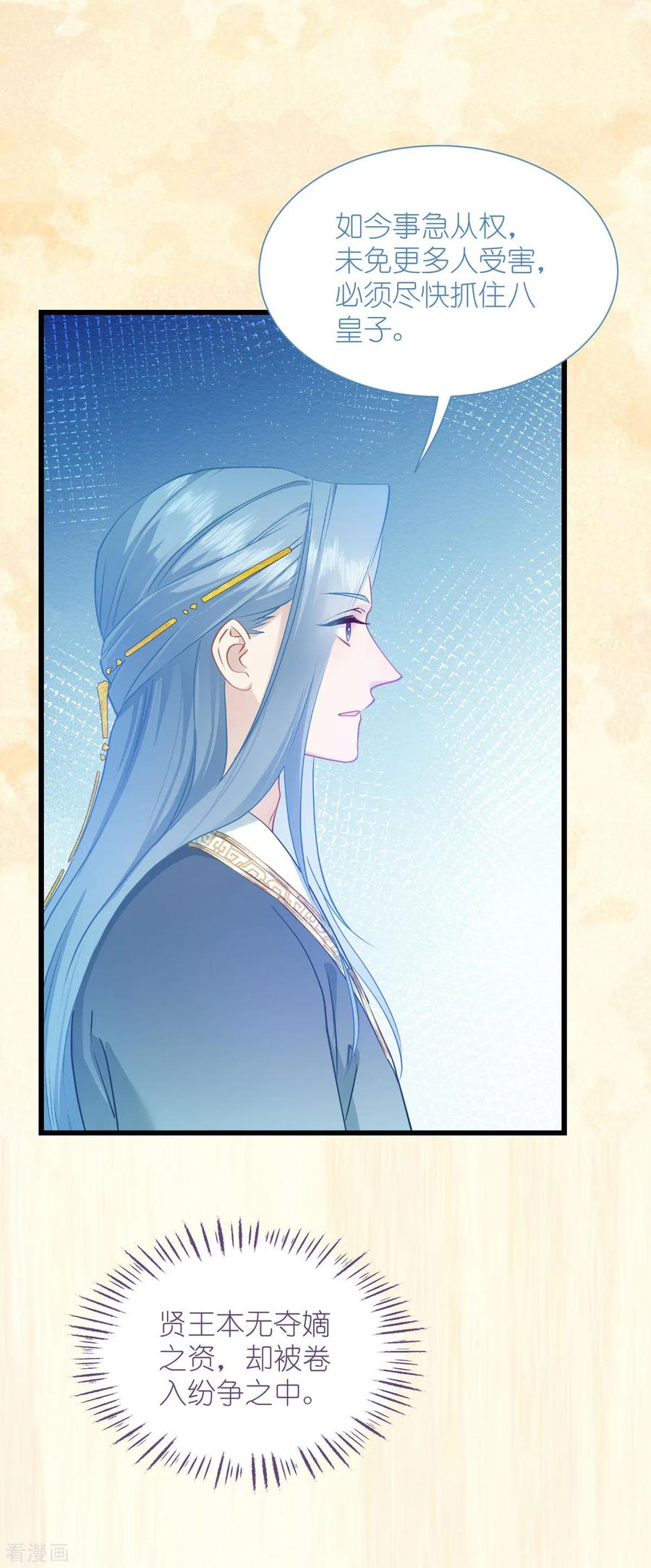 《我钱花不完了怎么办？》第75话 人生如戏，全靠演技 第38页