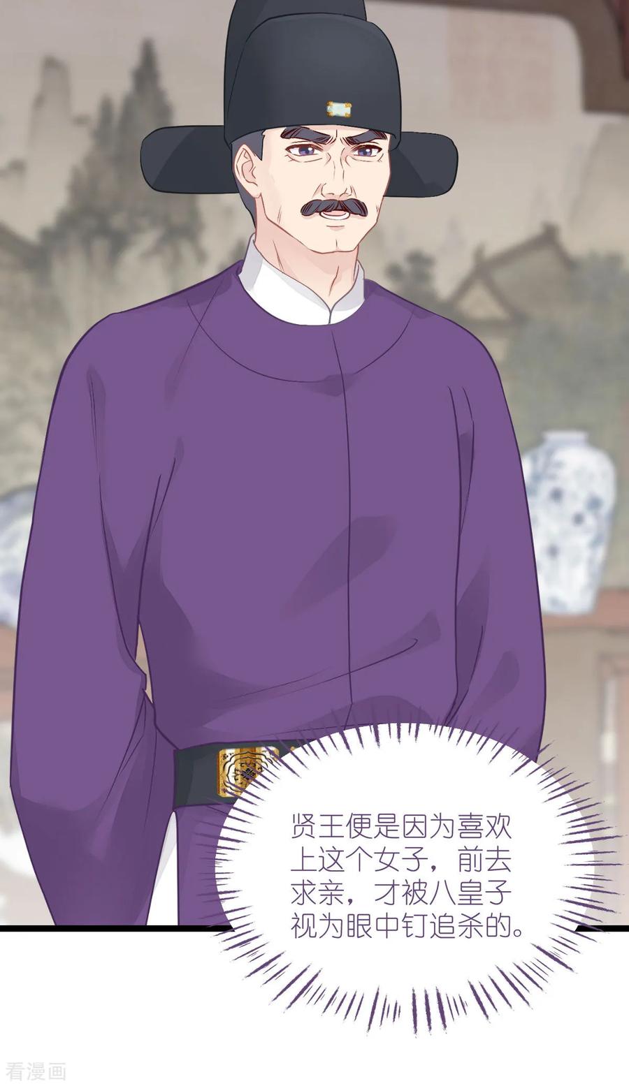 《我钱花不完了怎么办？》第75话 人生如戏，全靠演技 第44页