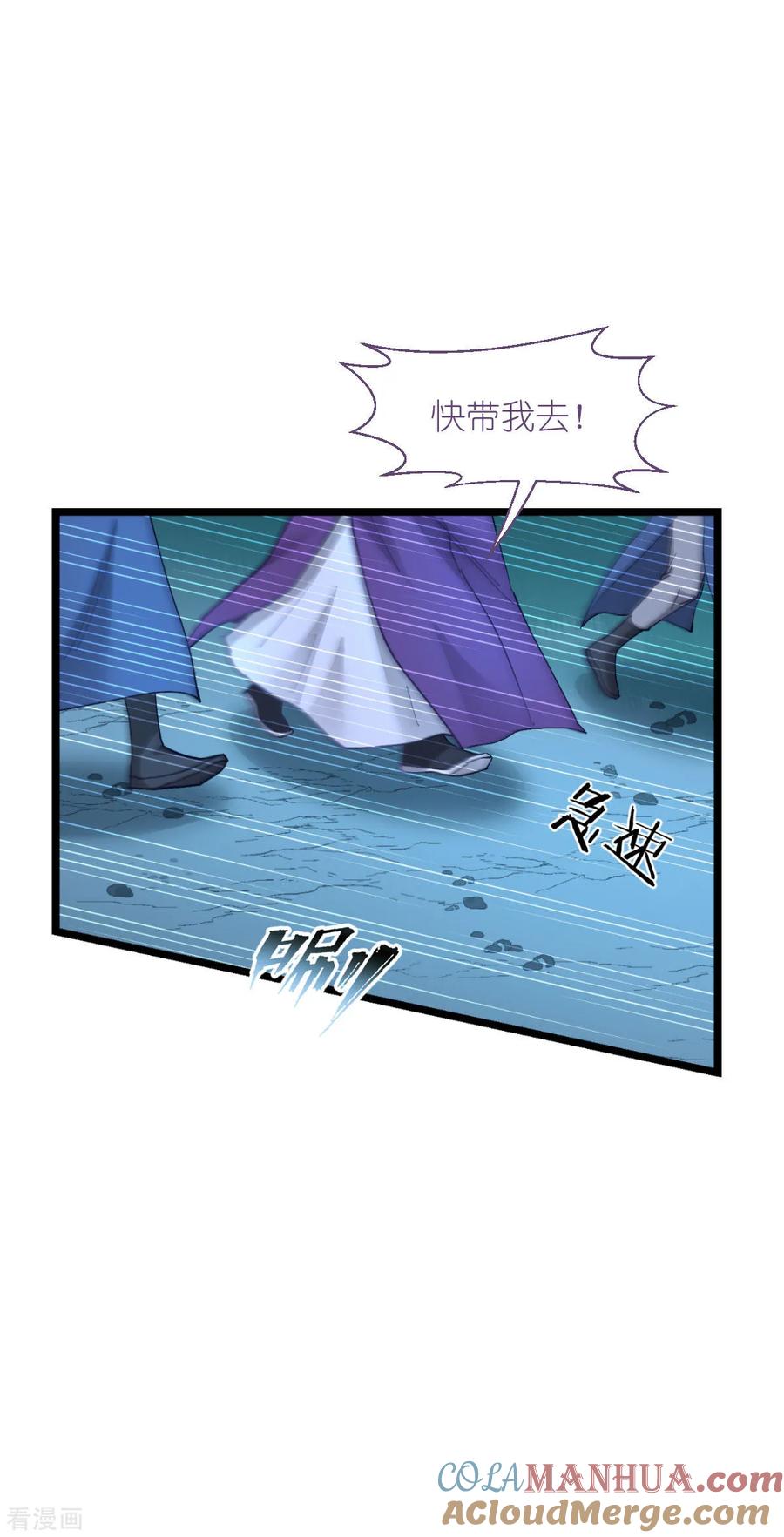 《我钱花不完了怎么办？》第75话 人生如戏，全靠演技 第16页