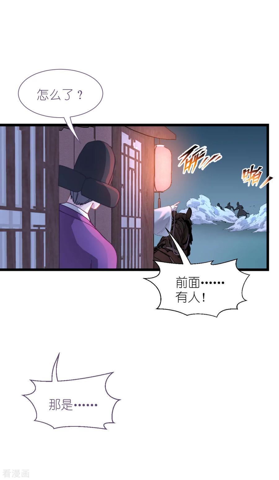 《我钱花不完了怎么办？》第75话 人生如戏，全靠演技 第8页