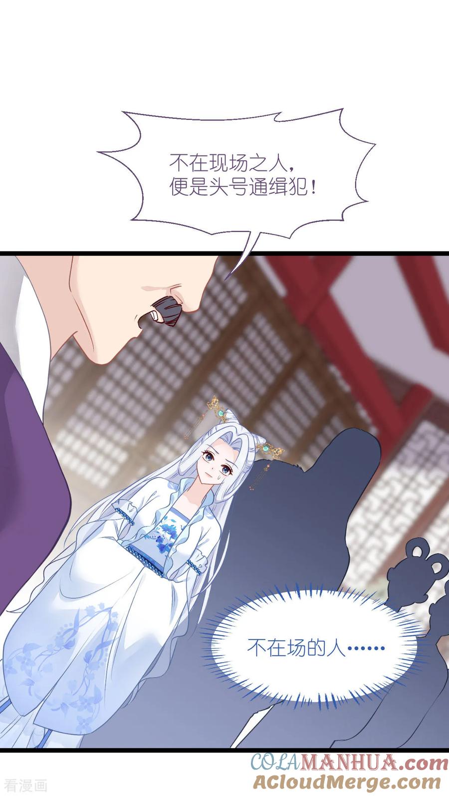 《我钱花不完了怎么办？》第75话 人生如戏，全靠演技 第40页