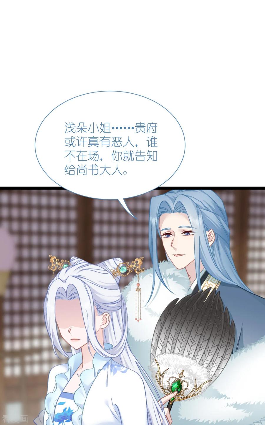 《我钱花不完了怎么办？》第75话 人生如戏，全靠演技 第42页