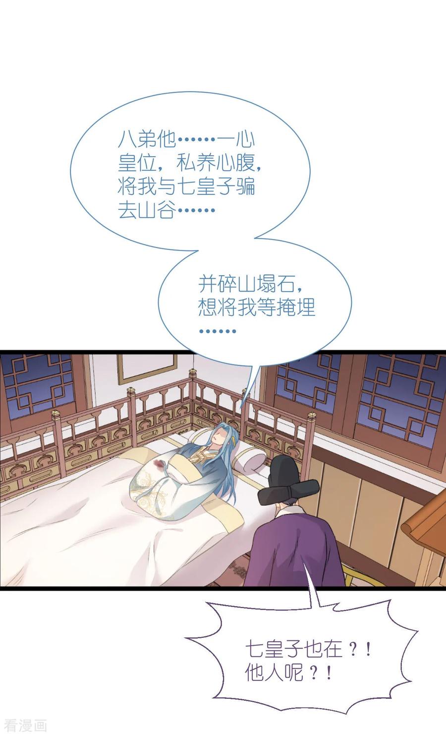 《我钱花不完了怎么办？》第75话 人生如戏，全靠演技 第23页