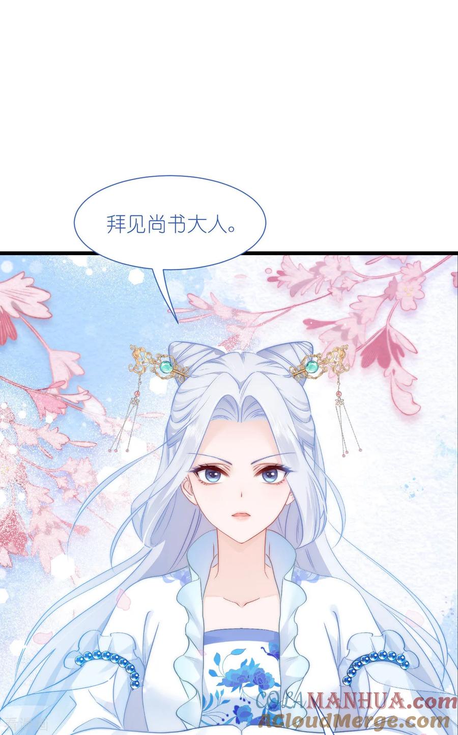 《我钱花不完了怎么办？》第75话 人生如戏，全靠演技 第46页