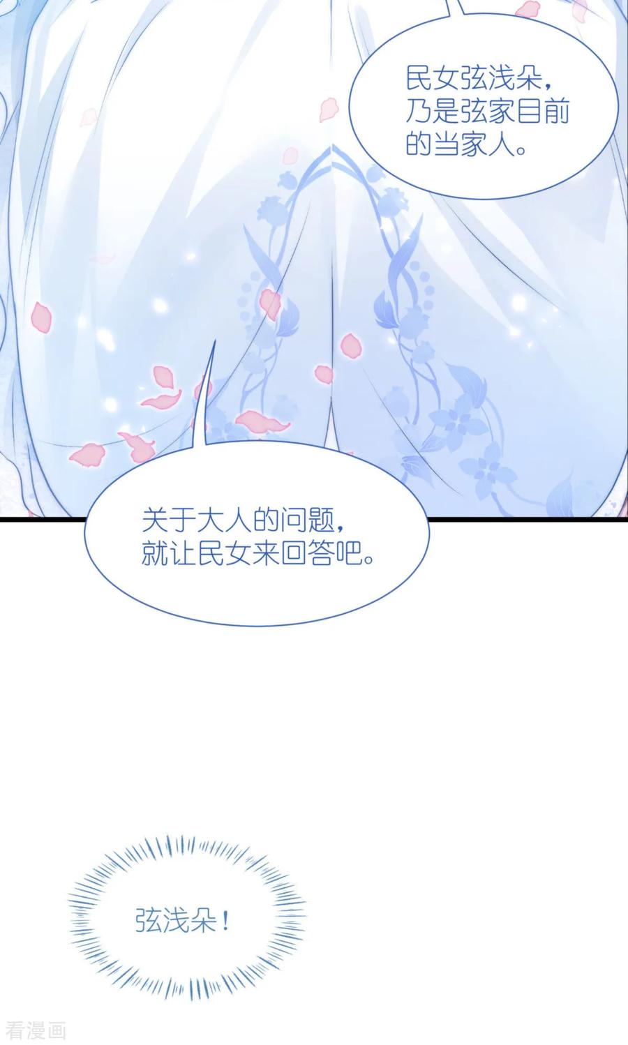 《我钱花不完了怎么办？》第75话 人生如戏，全靠演技 第47页